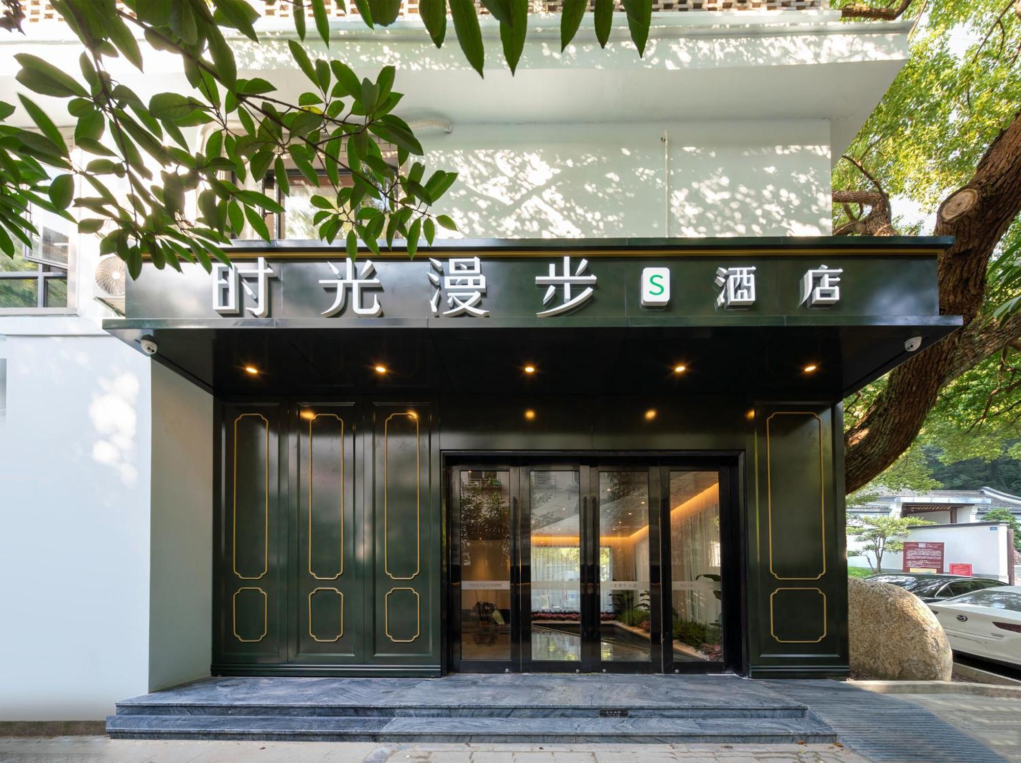 Nost Algia S Hotel In The West Lake Scenic Area-,Lingyin Temple, Leifeng Tower, Children'S Playground, Free Night Snack, Free Laundry, English Communication Well, Free Travel Advice Ханджоу Екстериор снимка